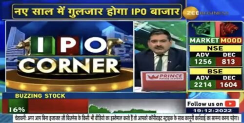 IPO